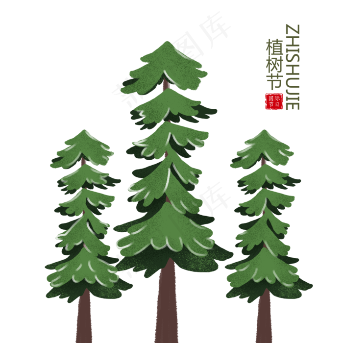 植树节卡通树木元素(2000X2000(DPI:300))psd模版下载