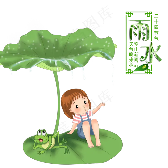 24节气雨水(2000X2000(DPI:300))psd模版下载