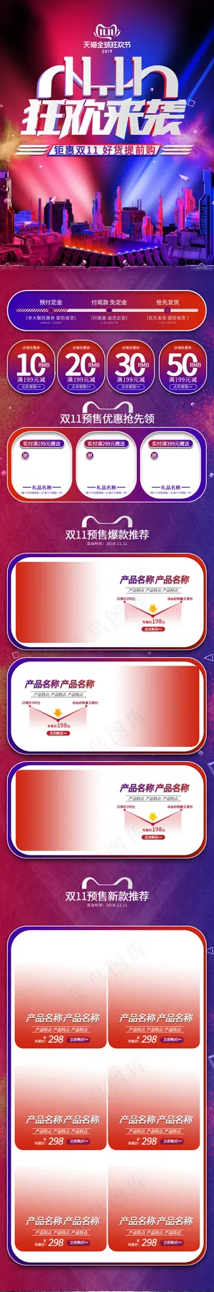 双11狂欢来袭渐变金属手机端首页