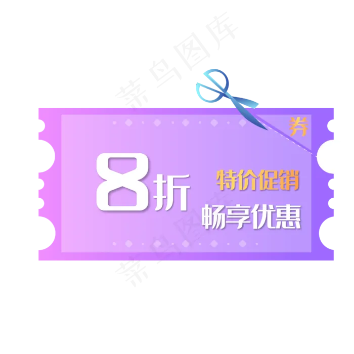 紫色优惠券(2000X2000(DPI:300))ai矢量模版下载