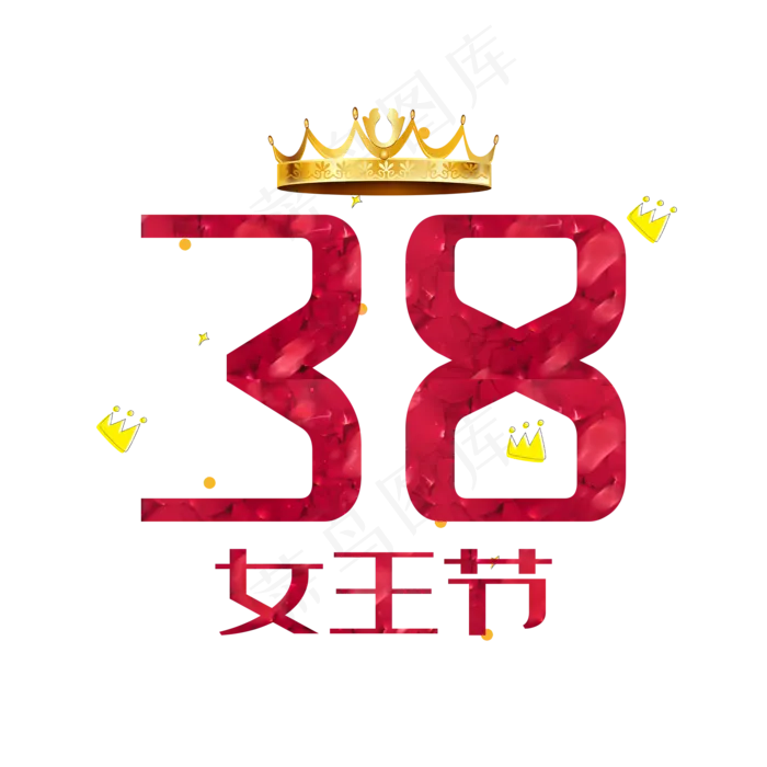 38女王节(2000X2000(DPI:150))psd模版下载