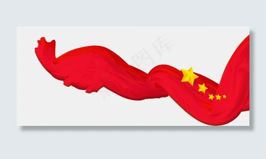 红色丝绸丝带飘带五角星,免抠元素