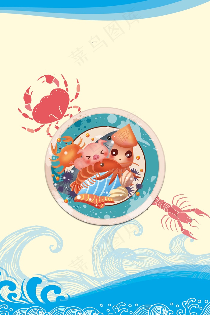 创意海鲜美食海报