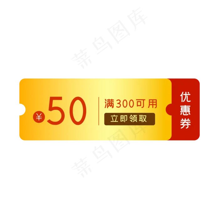 电商淘宝金色优惠券(2000*2000px 300 dpi )ai矢量模版下载