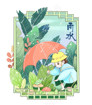 雨水可爱雨林二十四节气农历PNG,免抠元素