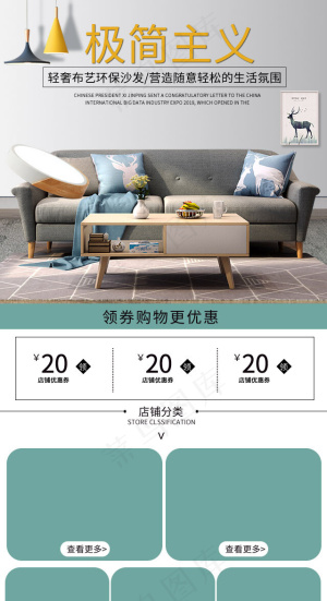 家具家居家装电商手机端首页