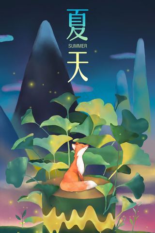 夏天夏至夜晚的可爱小狐狸