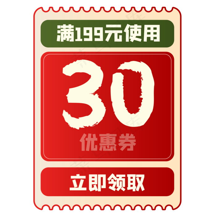 开学季电商优惠券,免抠元素(2000*2000px 300 dpi )ai矢量模版下载