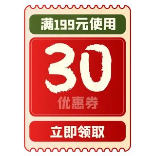 开学季电商优惠券,免抠元素