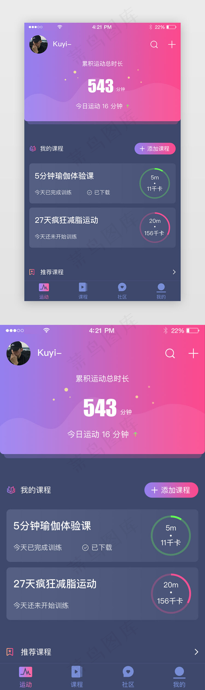 运动app数据可视化主页面(750X2521(DPI:72))psd模版下载