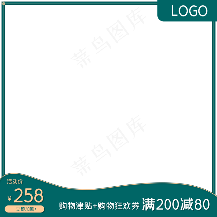 汉风电商主图边框(2000X2000(DPI:72))psd模版下载