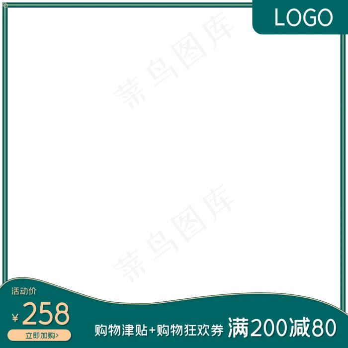 汉风电商主图边框(2000X2000(DPI:72))psd模版下载