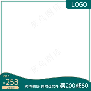 汉风电商主图边框