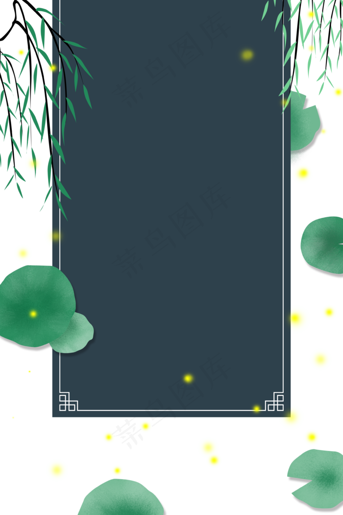 荷叶池塘萤火虫海报边框