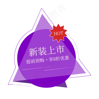 电商店铺服饰促销优惠标签