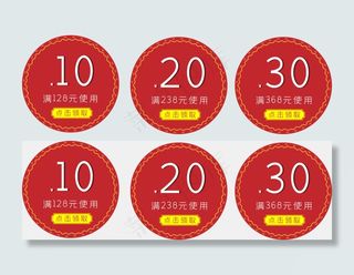 淘宝中国风优惠券