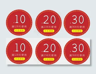 淘宝中国风优惠券