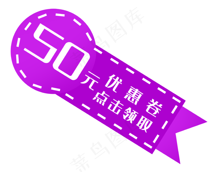 紫色创意优惠券(3413X2752(DPI:300))psd模版下载