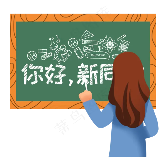 开学季女孩出黑板报素材,免抠元素(2000X2000(DPI:300))psd模版下载