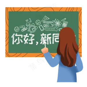 开学季女孩出黑板报素材,免抠元素