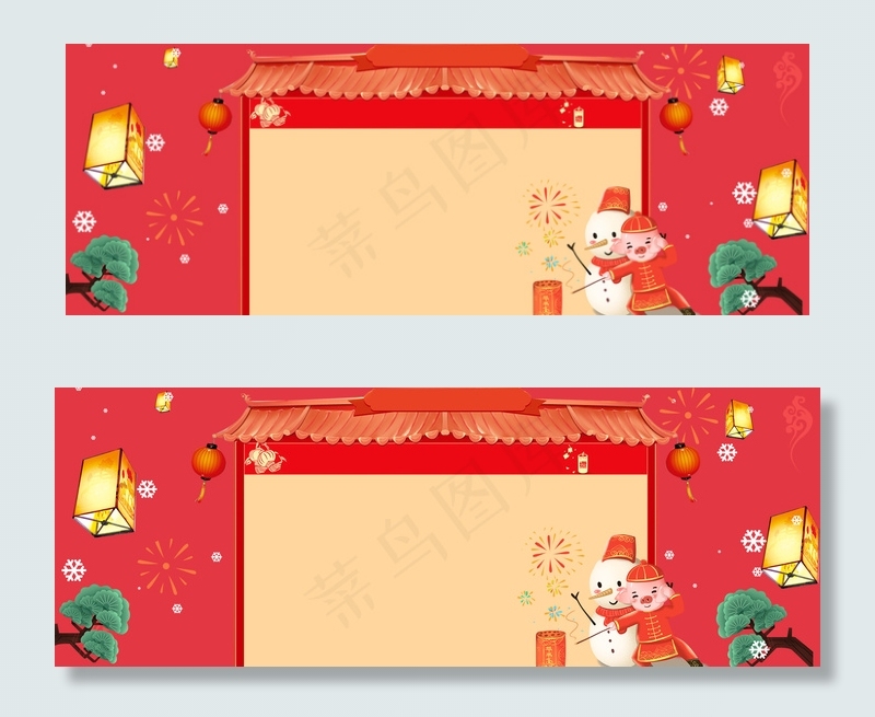 淘宝天猫电商春节放假通知背景图