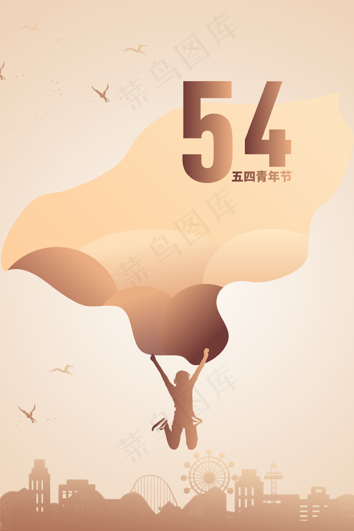 五四青年节简约卡通人物剪影海报背景