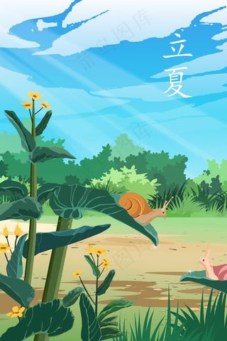蓝天白云夏天蜗牛扁平风