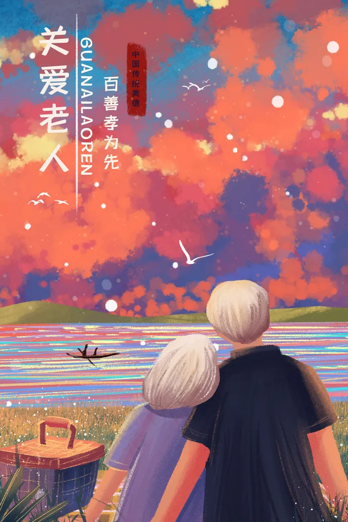 养老之两位老人相互依偎幸福场景(3545*5315px 300 dpi )psd模版下载