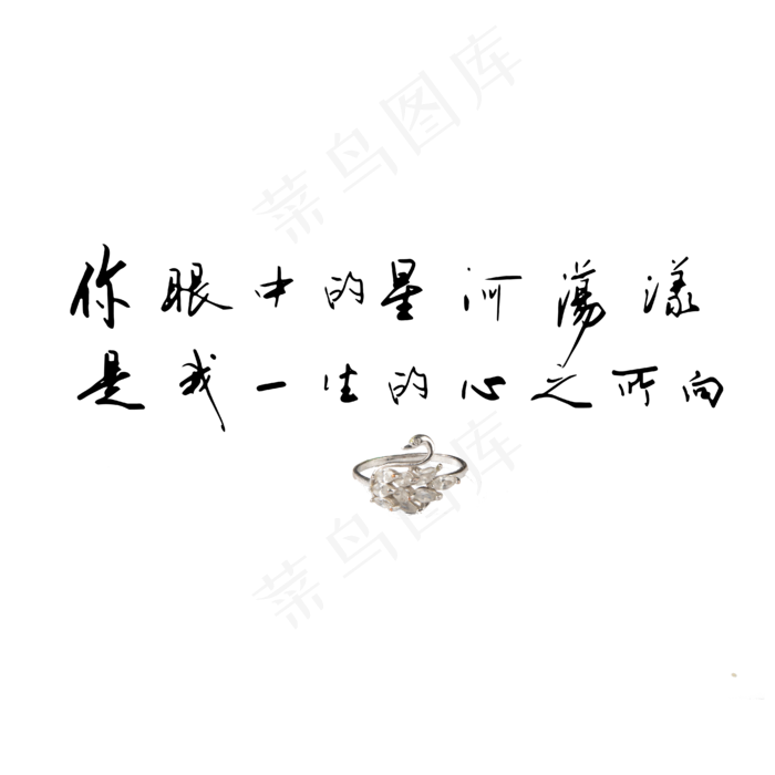 钢笔手写文艺情话表白520艺术字(3100X2996(DPI:300))ai矢量模版下载