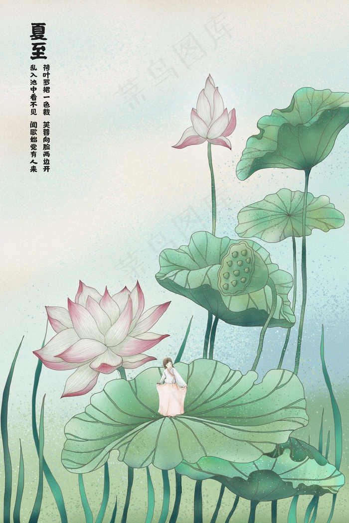 古风二十四节气夏至(3545*5315px 300 dpi )psd模版下载