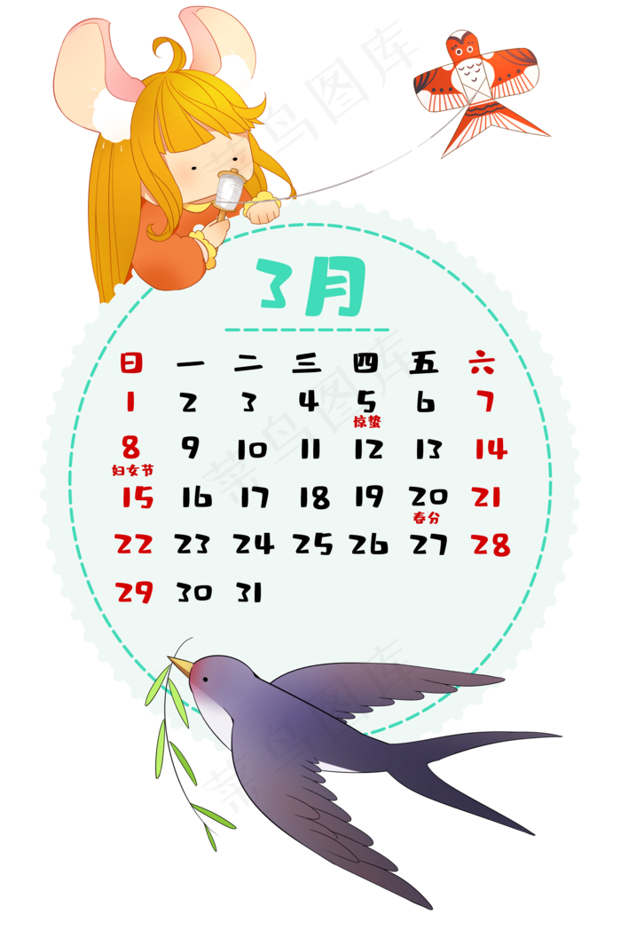 2020鼠年日历3月,免抠元素(2000X3020(DPI:300))psd模版下载