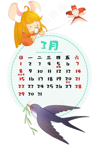 2020鼠年日历3月,免抠元素