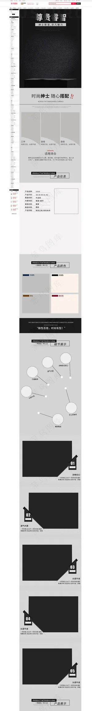 服装鞋包天猫淘宝详情页模版PSD文件