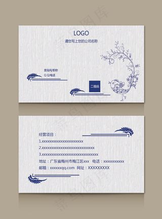 通用创意商务名片设计