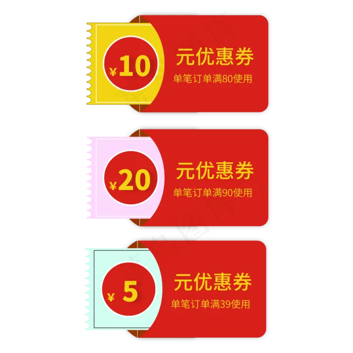 电商标签红包造型