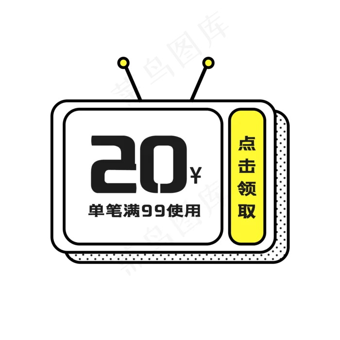 孟菲斯黑白简约线条优惠券(2000X2000(DPI:300))psd模版下载