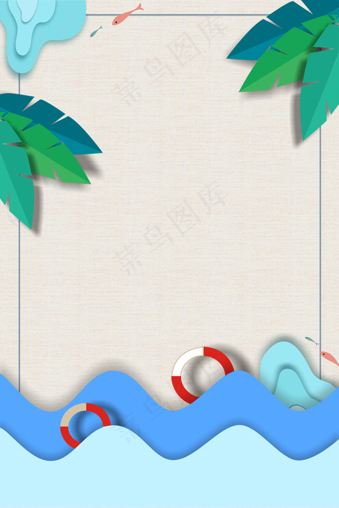 夏日海滩清凉剪纸边框