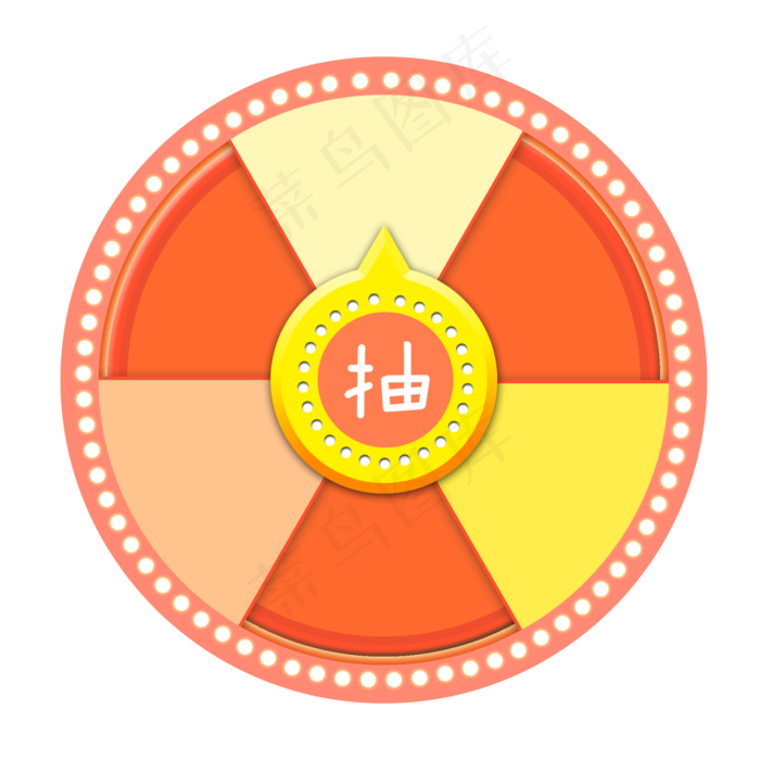 幸运抽奖摇奖圆盘插画,免抠元素