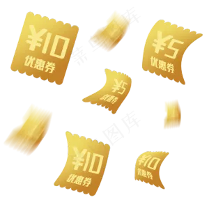 金黄色漂浮优惠券,免抠元素