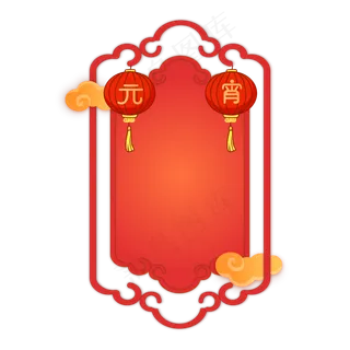 矢量手绘卡通元宵节边框灯笼,免抠元素 矢量手绘卡通元宵节边框灯笼,免抠元素