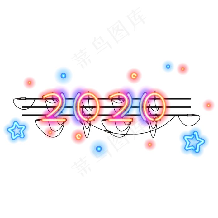 2020字样,免抠元素(4167*4167px 300 dpi )ai矢量模版下载