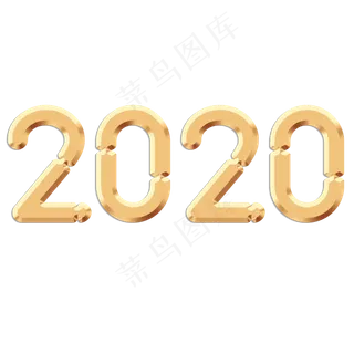 2020创意字体设计鼠年金字2020年20