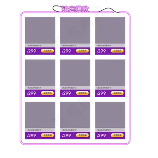 电商紫色商品边框,免抠元素