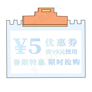 电商标签优惠券