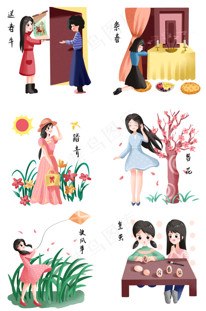 春分人物合集插画,免抠元素
