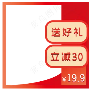 红包优惠券电双十二促销