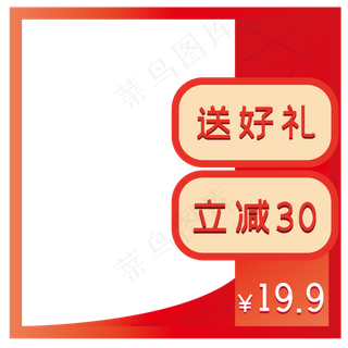 红包优惠券电双十二促销