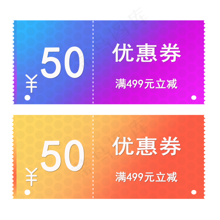 50元渐变色优惠券(2000X2000(DPI:72))psd模版下载