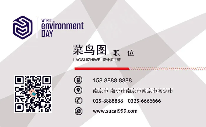 蓝色高端简约名片设计(800*1213px)psd模版下载