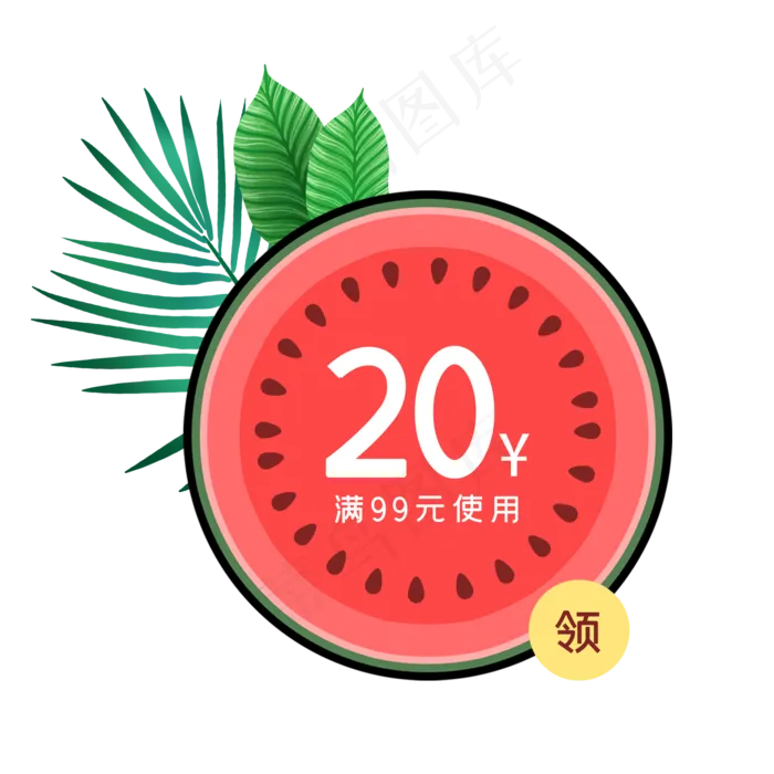 夏季小清新西瓜圆形优惠券(2048X2048(DPI:300))psd模版下载